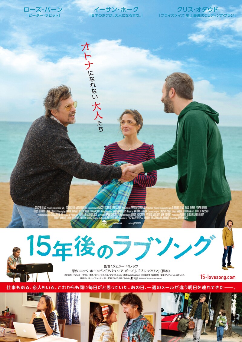 「15年後のラブソング」ポスタービジュアル