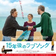 イーサン・ホーク演じる伝説の歌手から1通のメール、「15年後のラブソング」予告