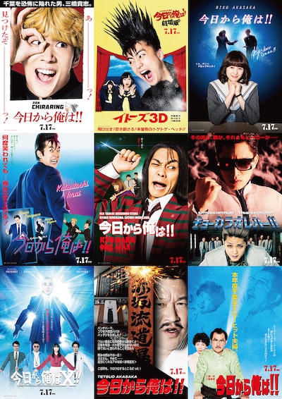 「今日から俺は!!劇場版」80年代名作映画オマージュビジュアル