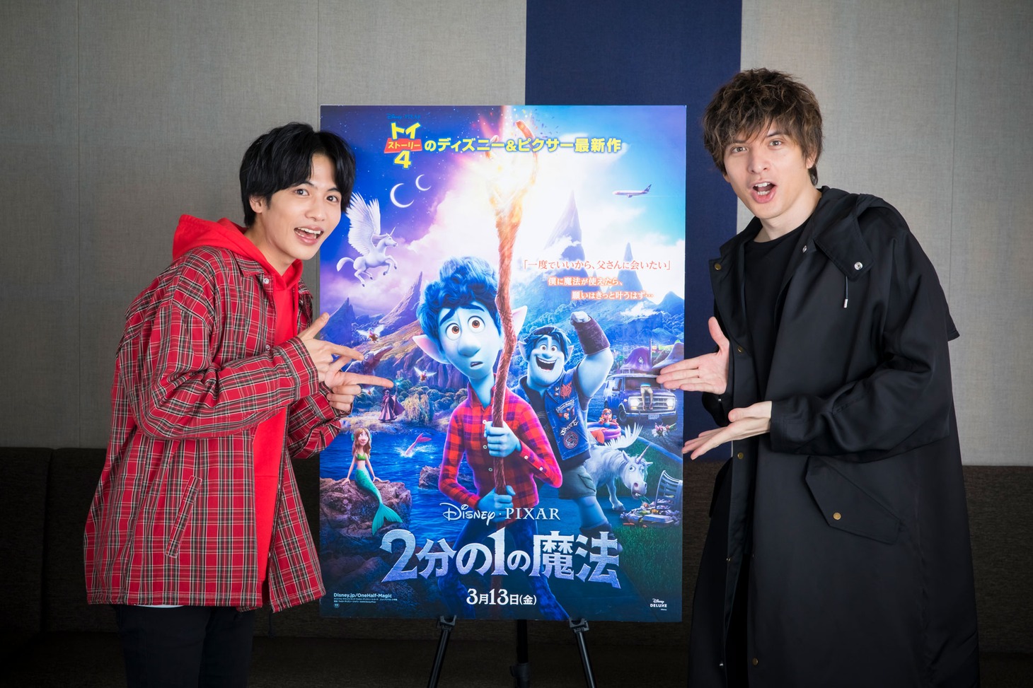 左から志尊淳、城田優。