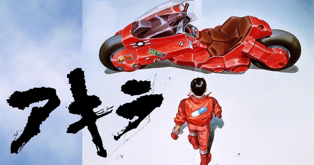 大友克洋「AKIRA」「スチームボーイ」など4作品が見放題配信 - 映画 