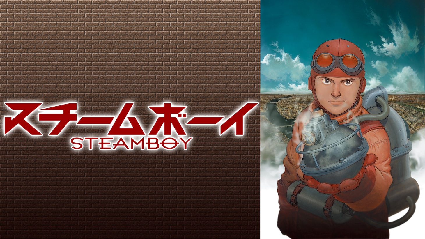 「スチームボーイ」ビジュアル (c)2004大友克洋・マッシュルーム／STEAMBOY製作委員会