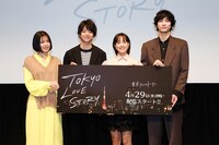 「東京ラブストーリー」制作発表会の様子。左から石井杏奈、伊藤健太郎、石橋静河、清原翔、