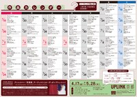 「見逃した映画特集 in KYOTO」フライヤーの上映スケジュール。