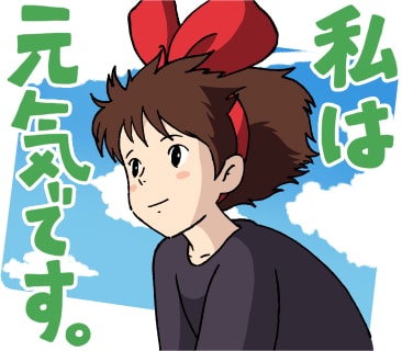 LINE公式スタンプ「ジブリがいっぱい」より。