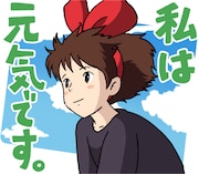 LINE公式スタンプ「ジブリがいっぱい」より。