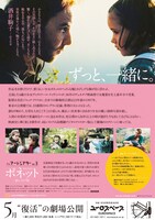 「ポネット」チラシビジュアル 裏面