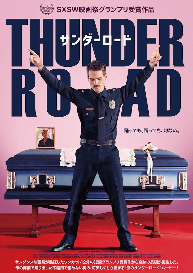 「サンダーロード」ポズタービジュアル