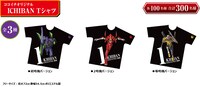 ココイチオリジナル ICHIBAN Tシャツ（全3種）