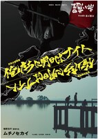 「新人監督特集 vol.6  灰色の街特集 俺たちに明日はナイト」チラシビジュアル