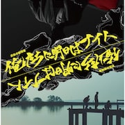 井浦新、白石和彌、土居志央梨、城定秀夫らが「灰色の街特集」上映作にコメント