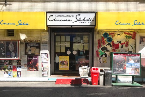 シネマスコーレ外観