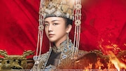 「大明皇妃 -Empress of the Ming-」キービジュアル