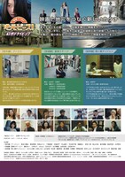 「地元ピース！幻想ドライビング」チラシビジュアル（裏面）