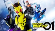 「仮面ライダーゼロワン」ビジュアル (c)2019 石森プロ・テレビ朝日・ADK EM・東映
