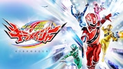 「魔進戦隊キラメイジャー」ビジュアル (c)2020 テレビ朝日・東映AG・東映