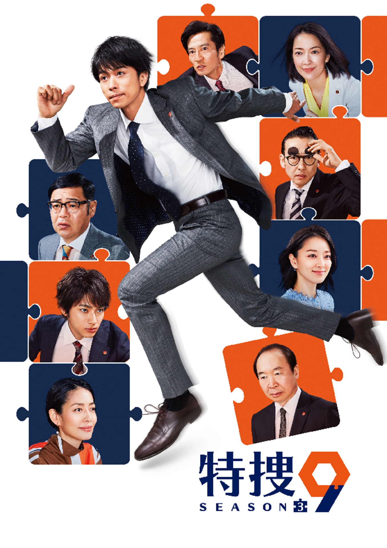 「特捜9 season3」ビジュアル (c)テレビ朝日・東映