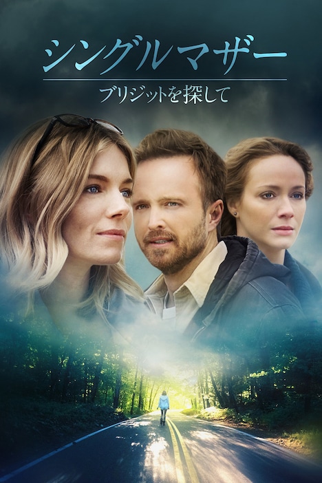 「シングルマザー ブリジットを探して」ビジュアル (c)2019 American Woman Productions LLC. All Rights Reserved.