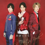 リュパパト書籍「トリプルレッドが出会ったら」発売、ナダ1万字インタビューも