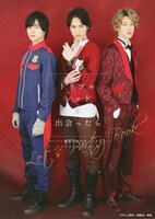 「トリプルレッドが出会ったら スーパー戦隊MOVIEパーティー レッツパーティーブック」書影