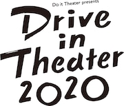 「ドライブインシアター2020」ロゴ