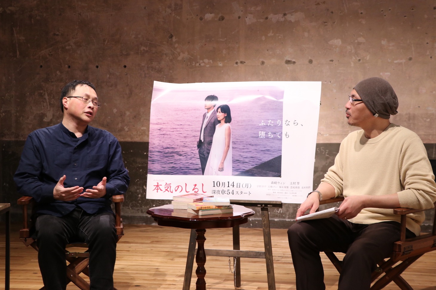 左から深田晃司、番組MCを務める森直人。