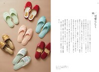 「高峰秀子 おしゃれの流儀」中面