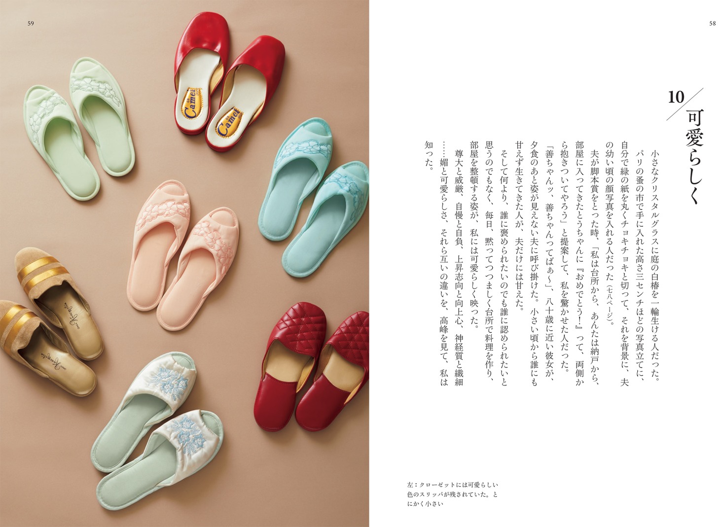「高峰秀子 おしゃれの流儀」中面
