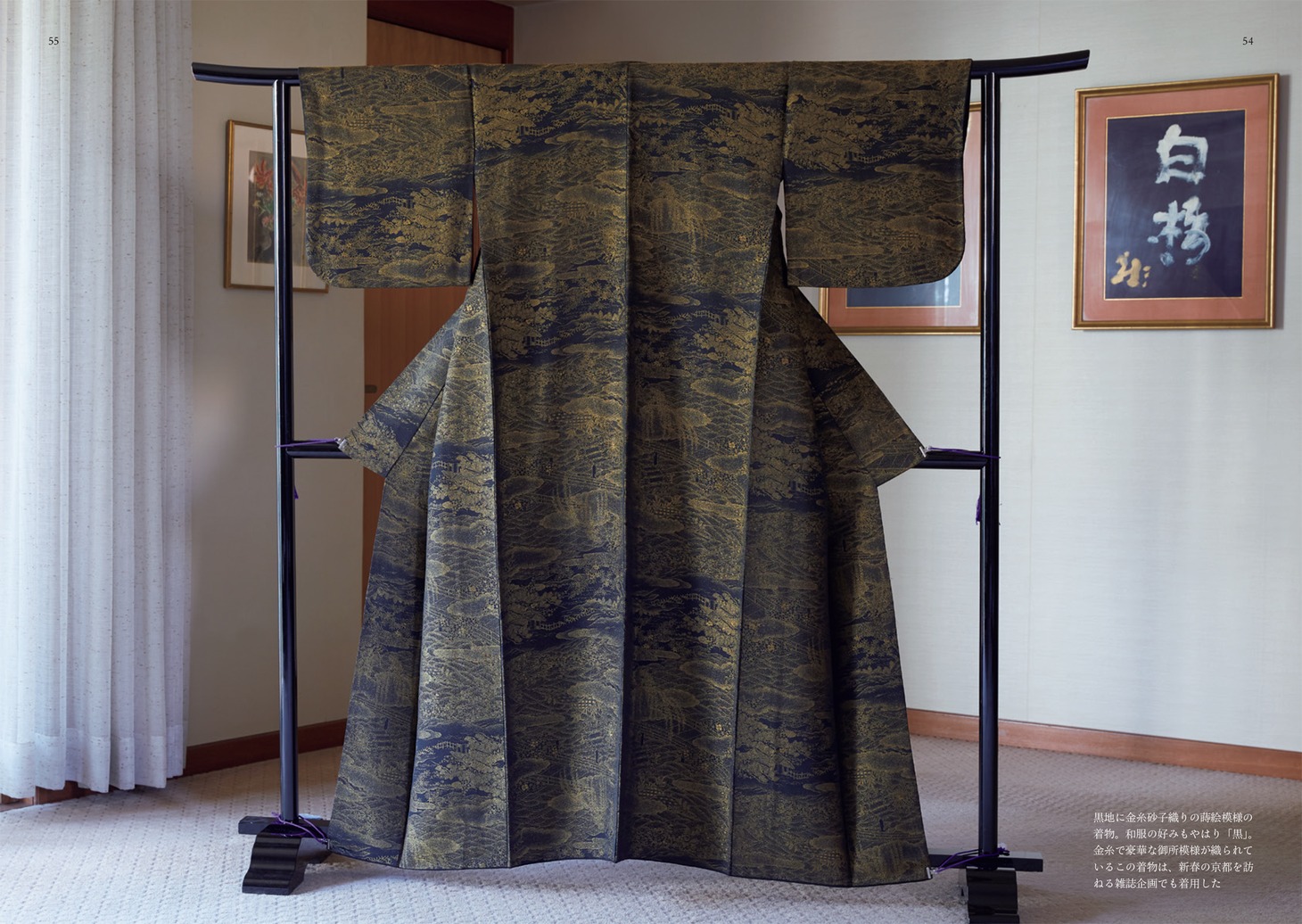 「高峰秀子 おしゃれの流儀」中面