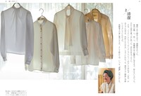 「高峰秀子 おしゃれの流儀」中面