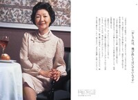 「高峰秀子 おしゃれの流儀」中面