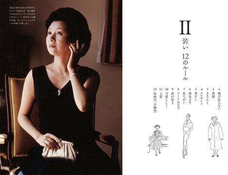 「高峰秀子 おしゃれの流儀」中面