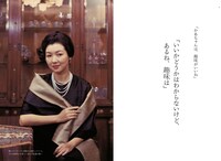 「高峰秀子 おしゃれの流儀」中面