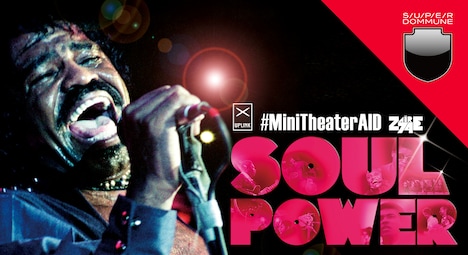 「映画『ソウル・パワー』フリー生配信」ビジュアル