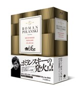 「ロマン・ポランスキー 60年代初期傑作ブルーレイ・ボックス」立体図