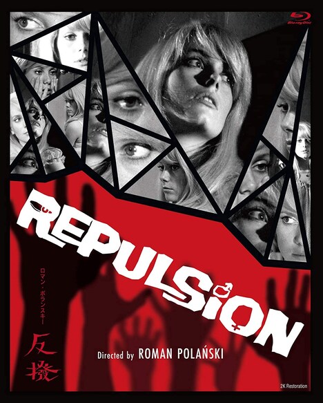 「反撥」ジャケット (c)1965 Compton-Tekli Film Productions Ltd. All Rights Reserved.