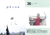 「光をとめる」パンフレット表紙（左）とミニフォトエッセイ表紙（右）。