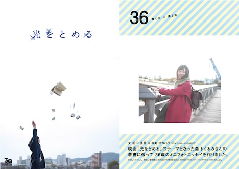 「光をとめる」パンフレット表紙（左）とミニフォトエッセイ表紙（右）。