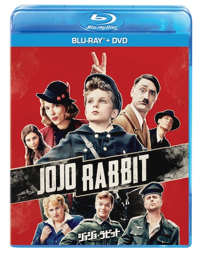 「ジョジョ・ラビット」Blu-ray & DVDセットのジャケット。