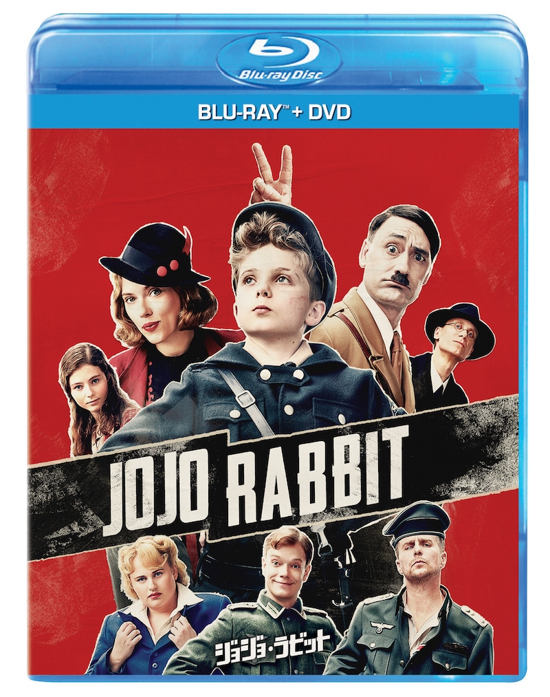 「ジョジョ・ラビット」Blu-ray & DVDセットのジャケット。