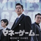 コ・ス×イ・ソンミン×シム・ウンギョン共演ドラマ「マネーゲーム」6月に日本初放送