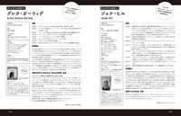 「USムービー・ホットサンド──2010年代アメリカ映画ガイド」中面