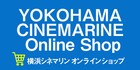 休館中の横浜シネマリンがオンラインショップ開設、Tシャツや手ぬぐい販売