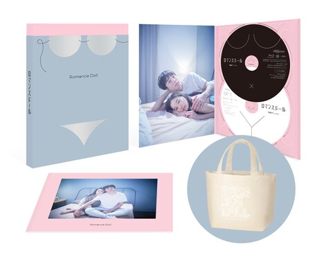 「ロマンスドール」Blu-ray豪華版の展開図。