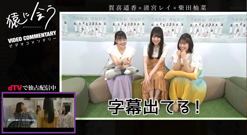 左から柴田柚菜、賀喜遥香、清宮レイ。