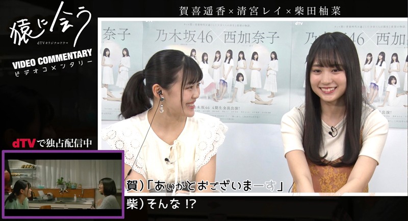 左から柴田柚菜、賀喜遥香。