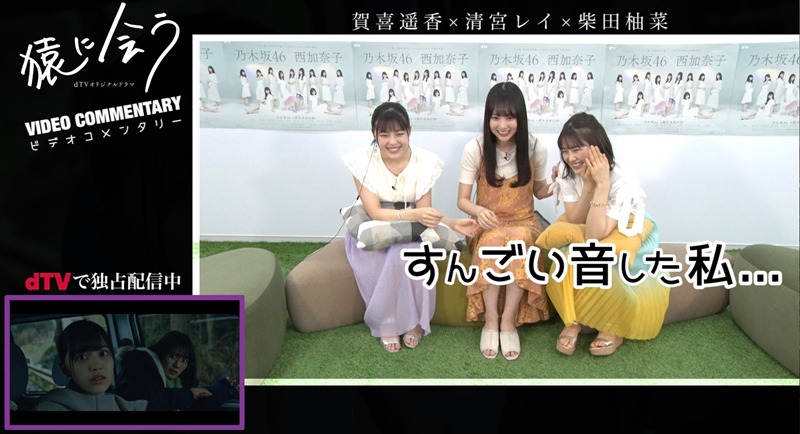 左から柴田柚菜、賀喜遥香、清宮レイ。