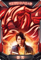 ウルトラアクセスカード（リク）