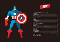 「図解 マーベル」中面