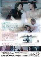 「タッチ・ミー・ノット ～ローラと秘密のカウンセリング～」チラシ裏面